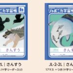 ジャポニカ学習ノート